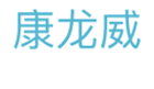 图片丢失